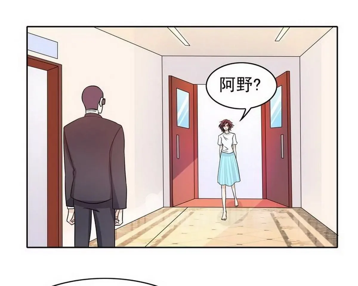 第78话 那你为他抱不平 第50页