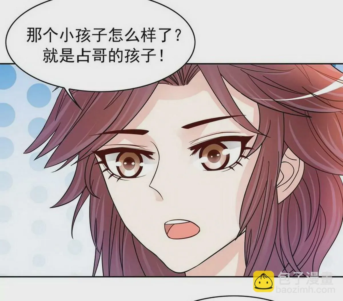 第79话 余小姐，你不能走 第3页