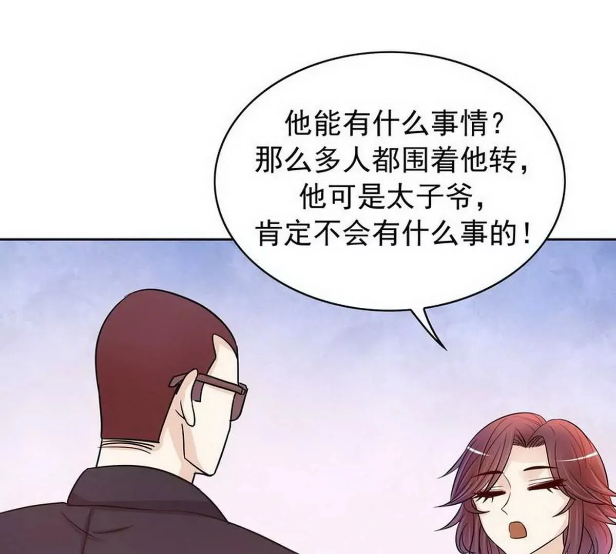 第79话 余小姐，你不能走 第6页
