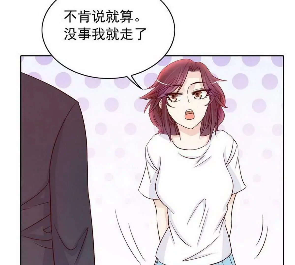 第79话 余小姐，你不能走 第9页