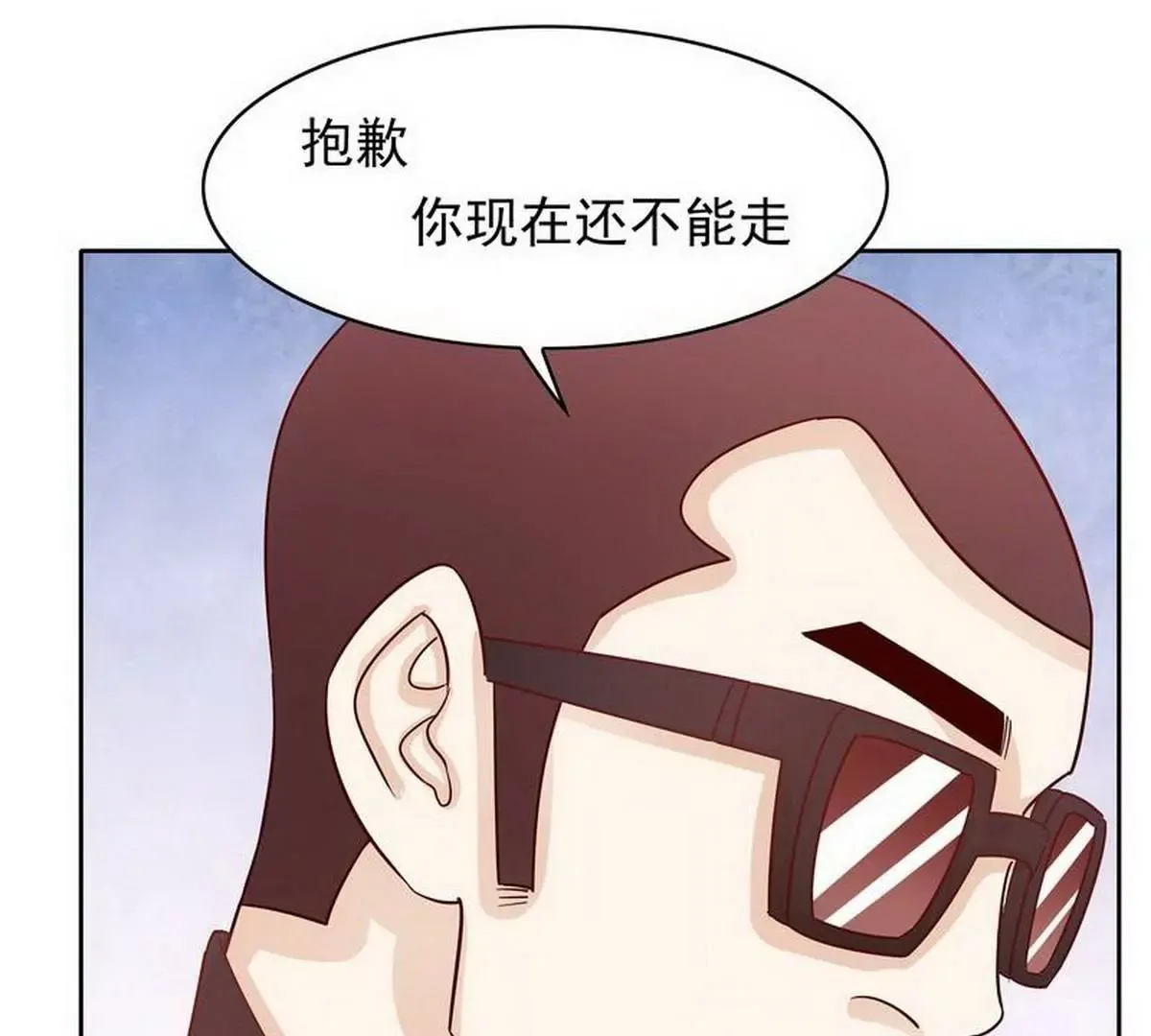 第79话 余小姐，你不能走 第13页