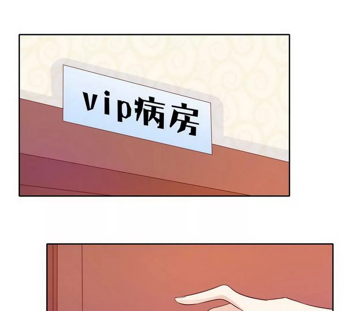 第79话 余小姐，你不能走 第16页