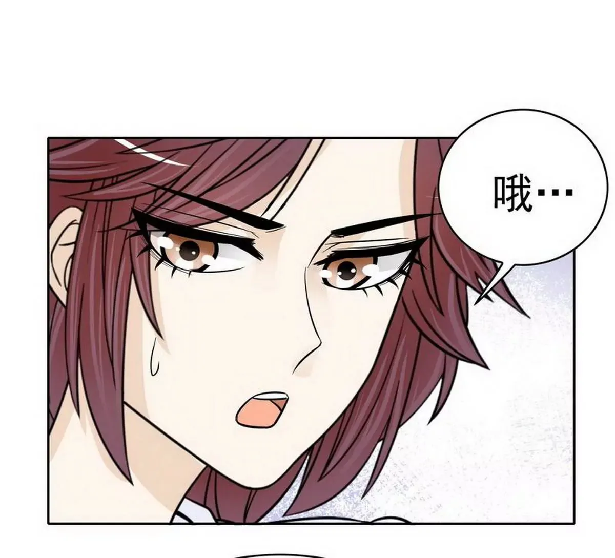 第79话 余小姐，你不能走 第20页