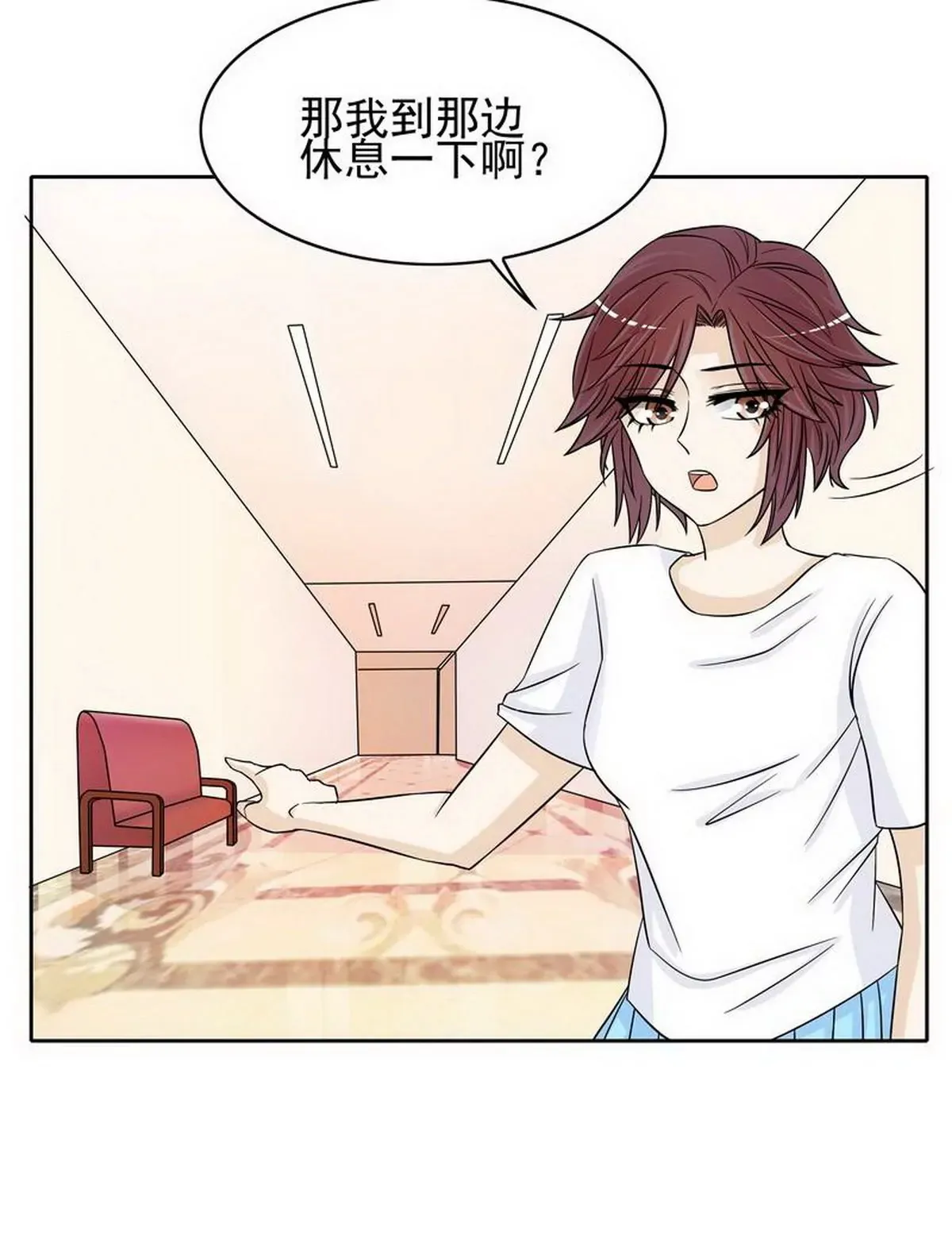 第79话 余小姐，你不能走 第21页
