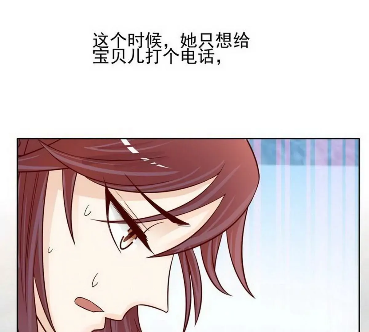 第79话 余小姐，你不能走 第38页