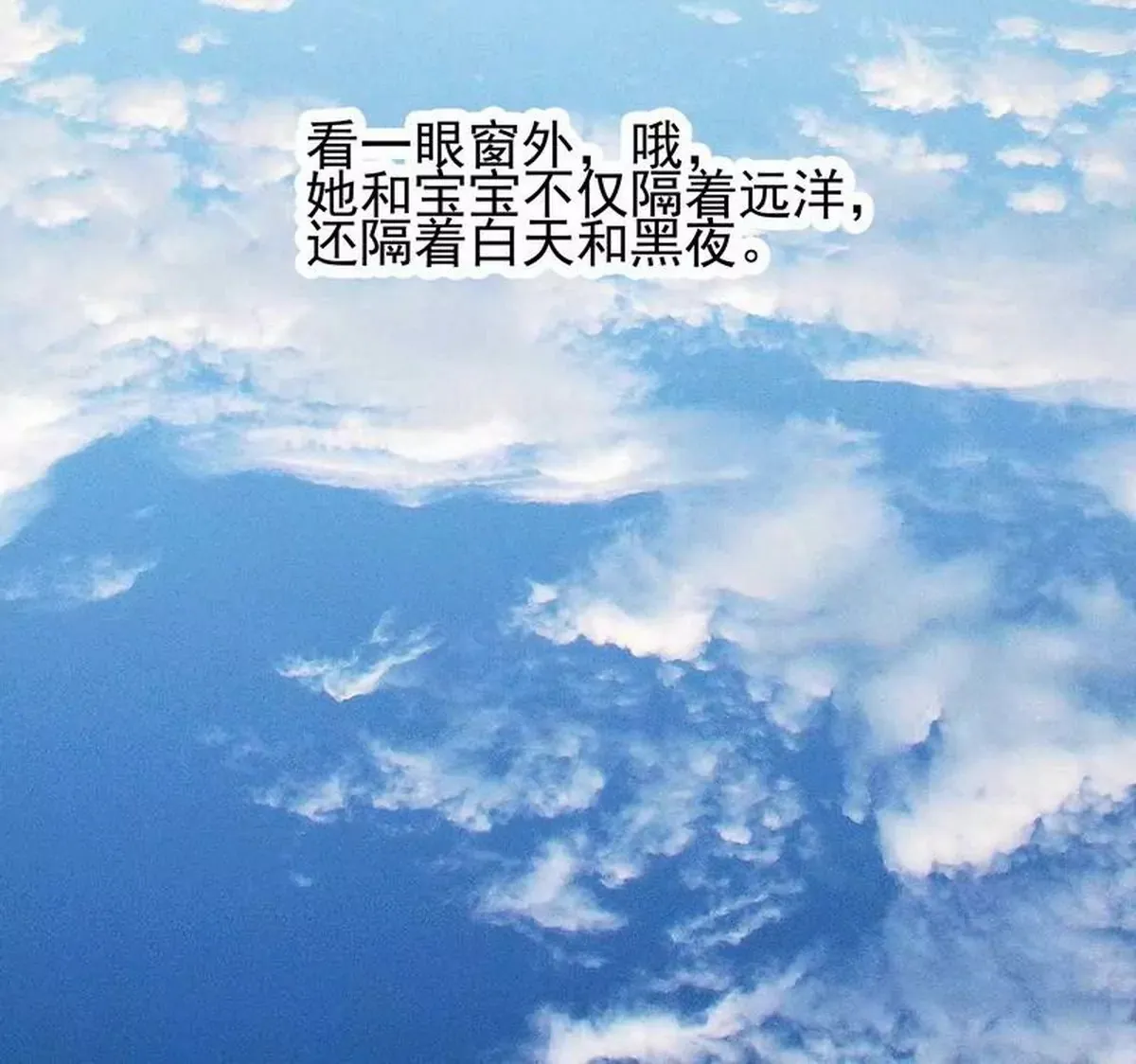 第79话 余小姐，你不能走 第40页