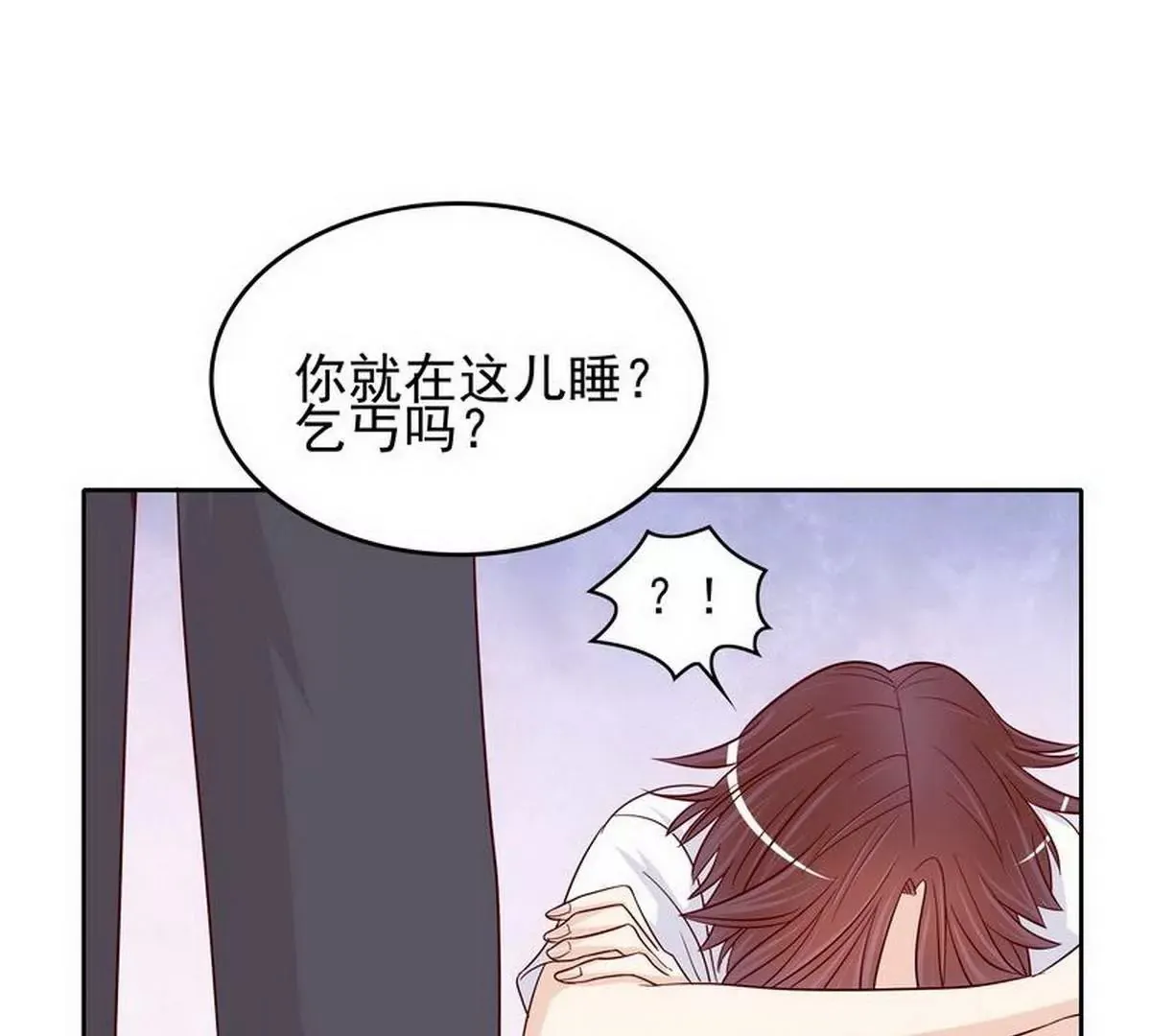 第79话 余小姐，你不能走 第48页