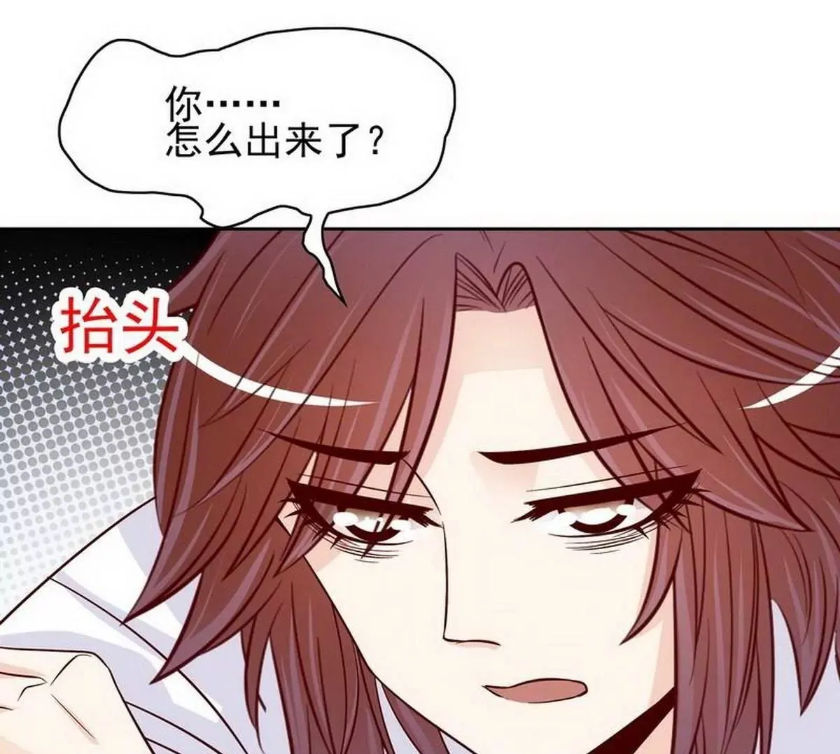 第79话 余小姐，你不能走 第50页