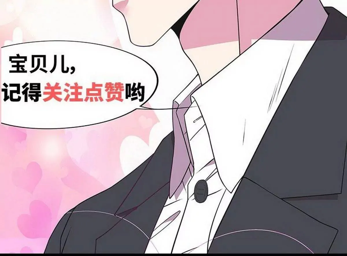 第79话 余小姐，你不能走 第59页