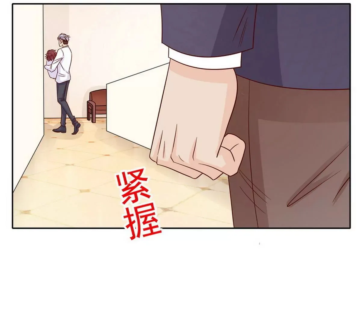 第80话 身体检查 第3页