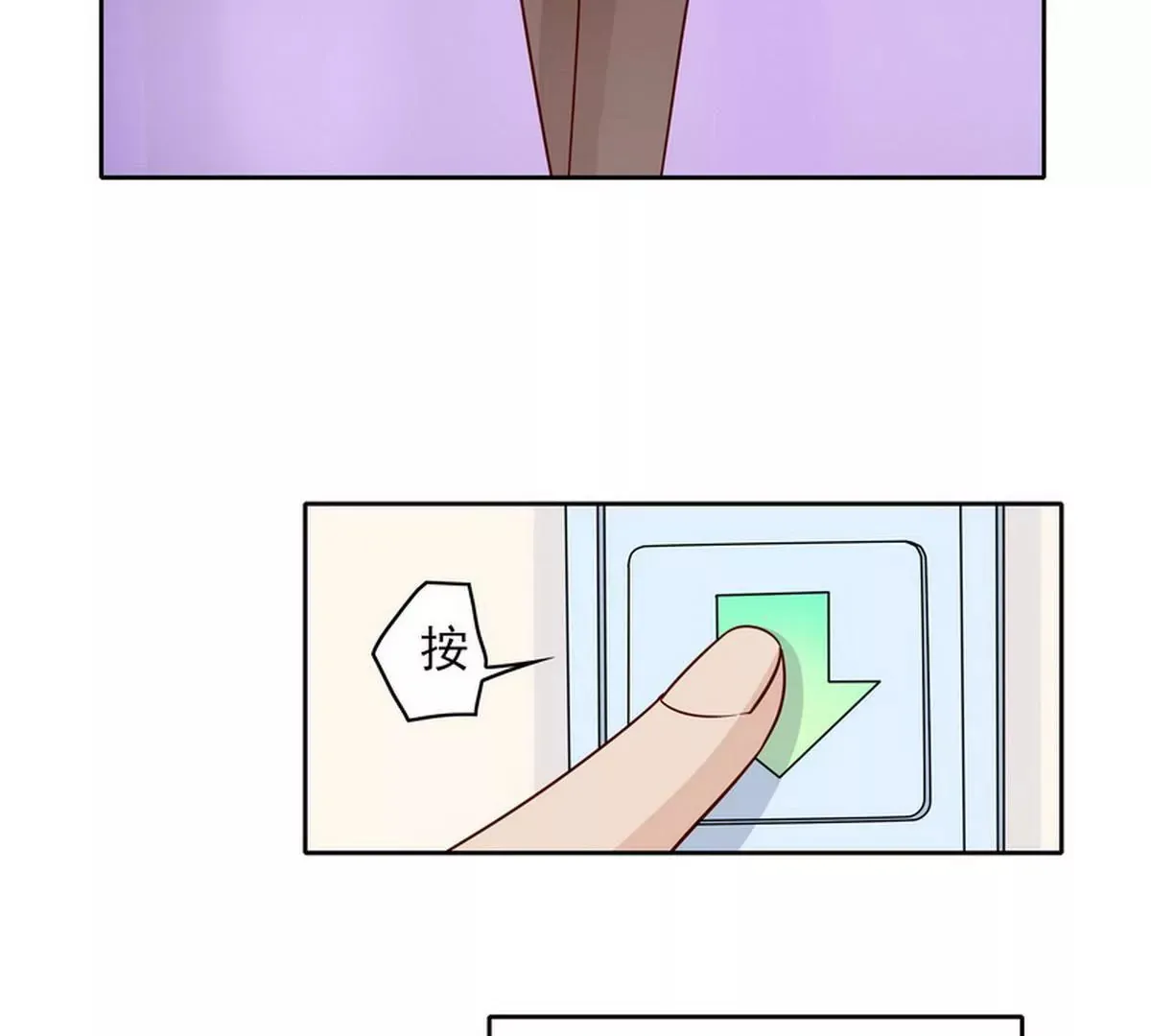 第80话 身体检查 第7页