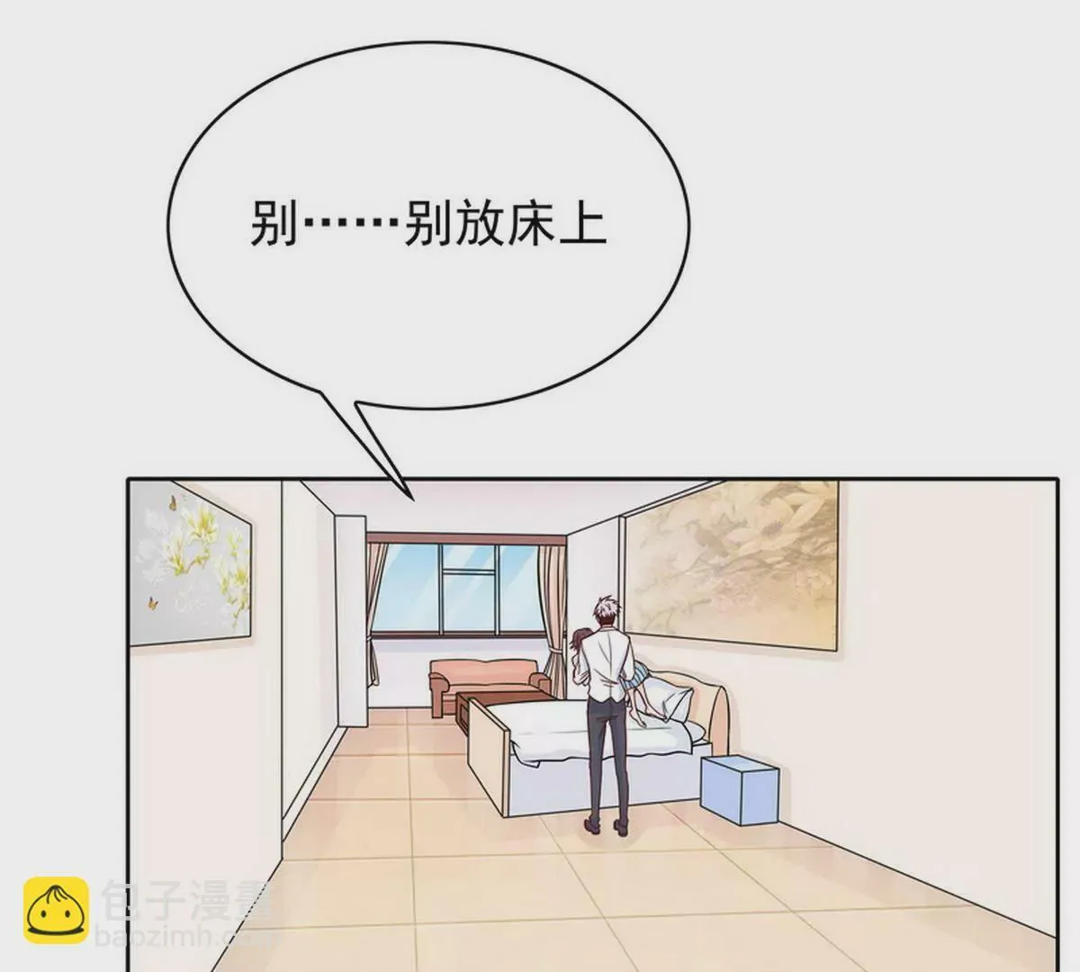 第80话 身体检查 第9页