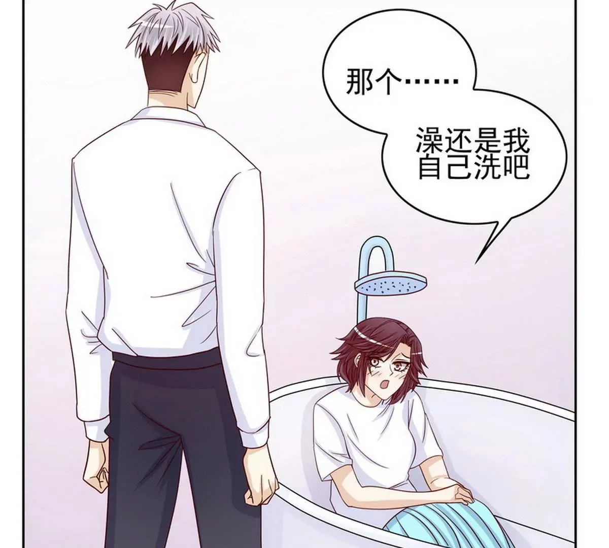 第80话 身体检查 第18页