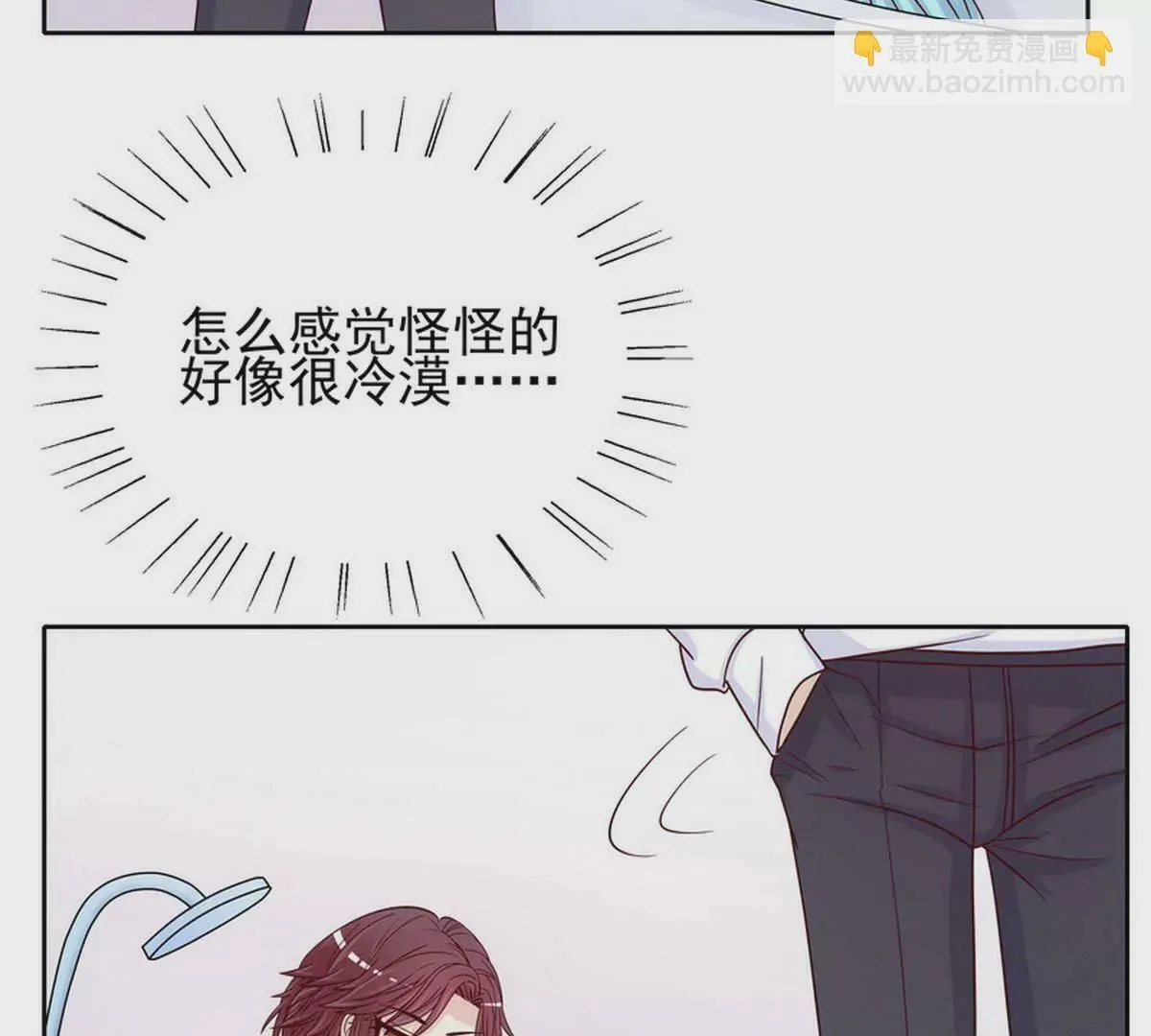 第80话 身体检查 第19页