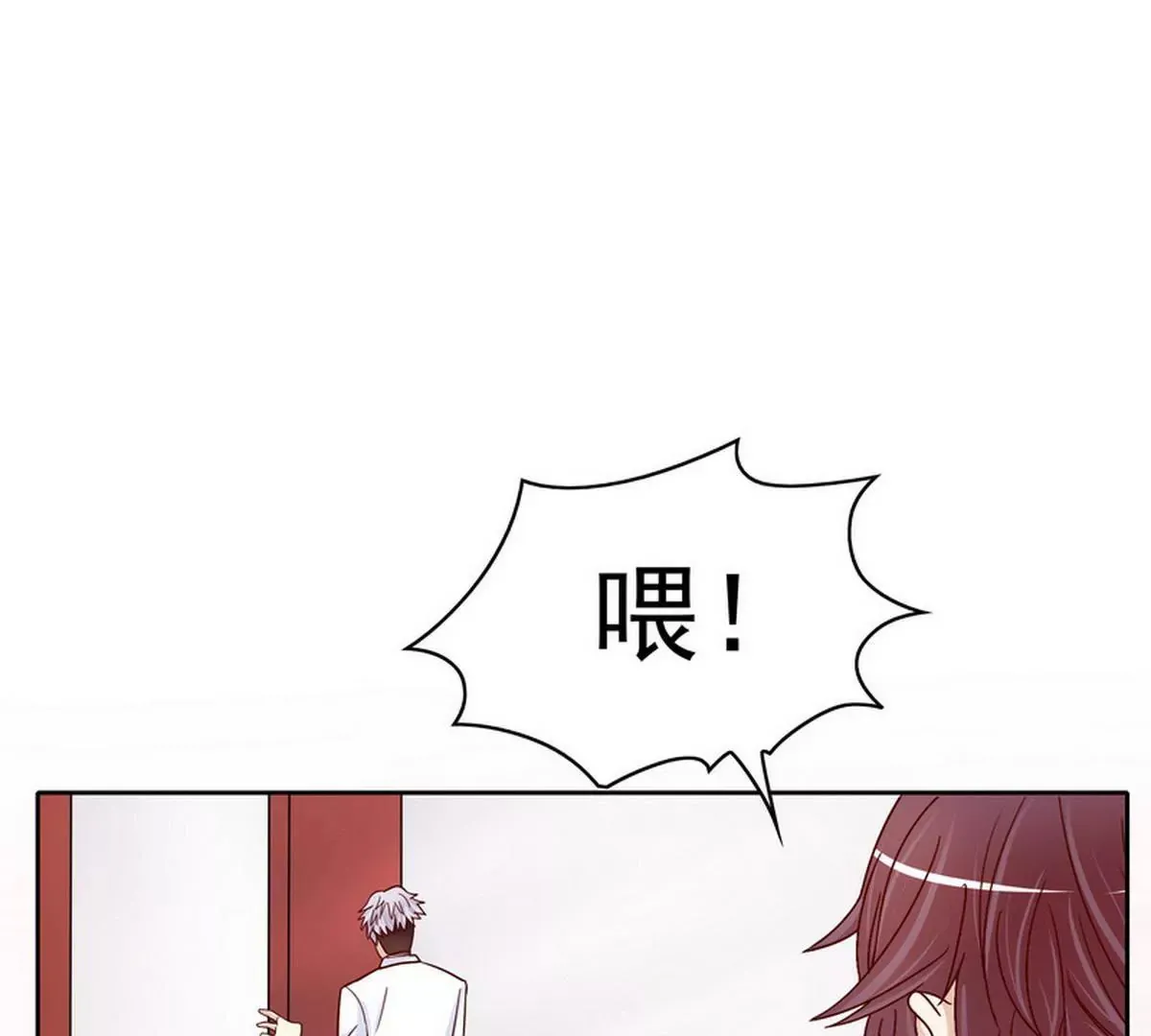 第80话 身体检查 第21页