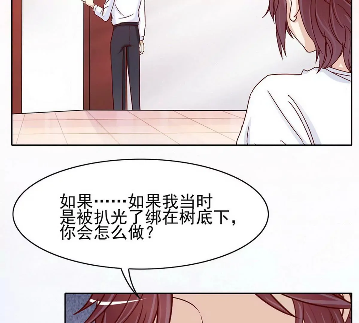 第80话 身体检查 第22页