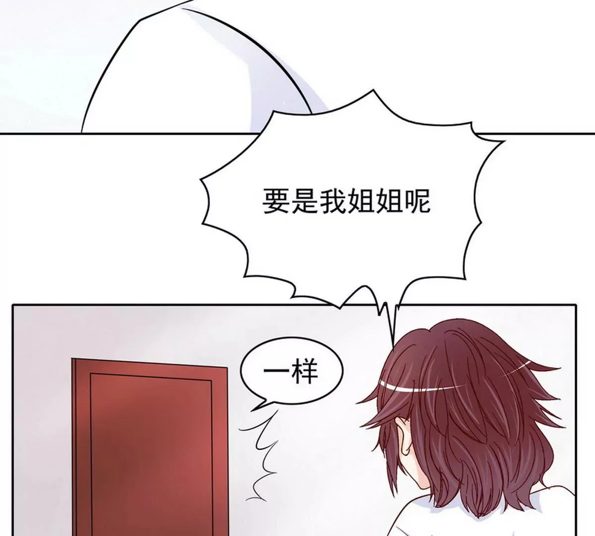 第80话 身体检查 第25页