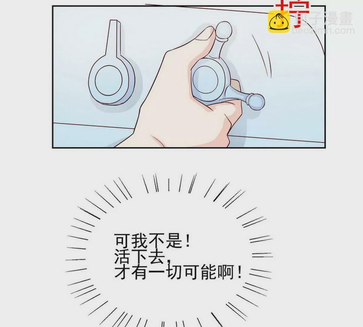 第80话 身体检查 第29页