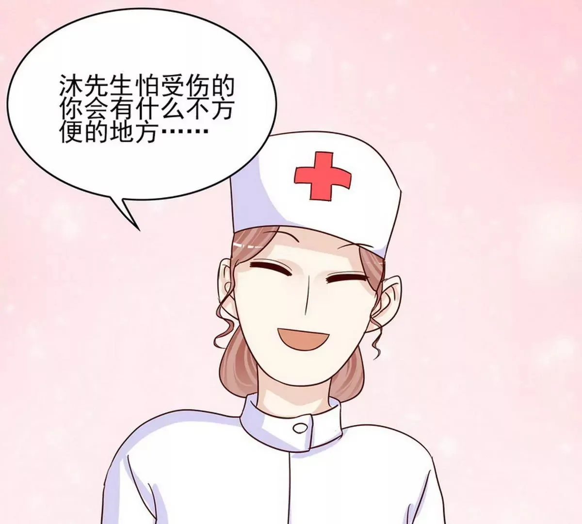 第80话 身体检查 第33页