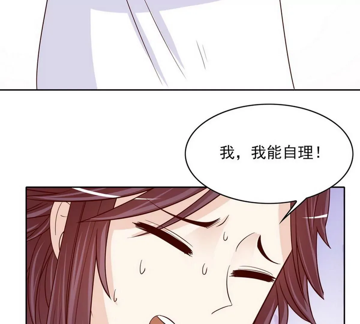 第80话 身体检查 第35页