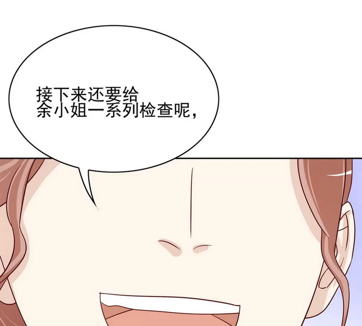 第80话 身体检查 第37页