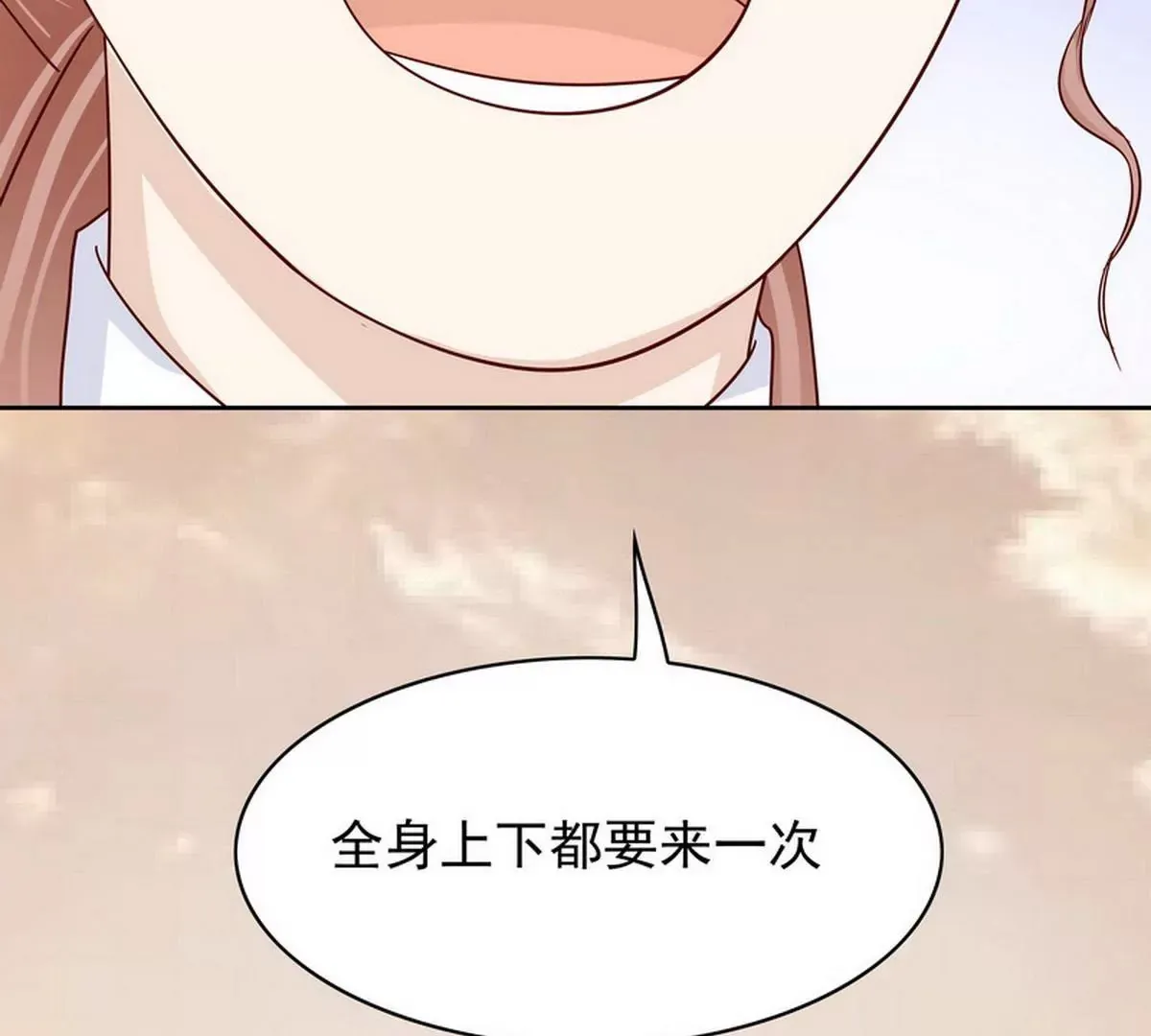 第80话 身体检查 第38页