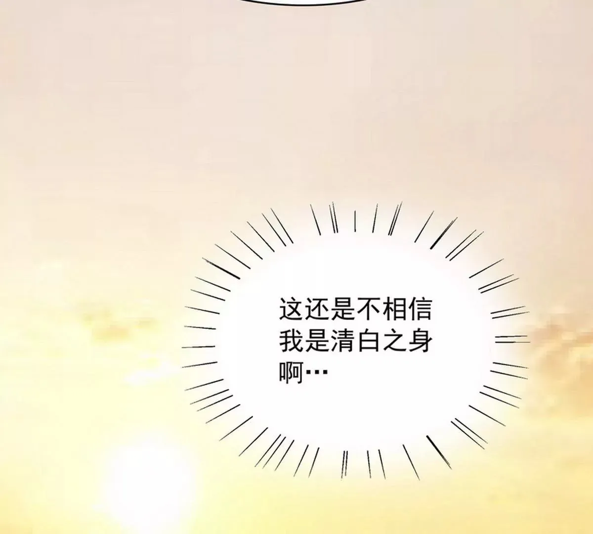 第80话 身体检查 第39页