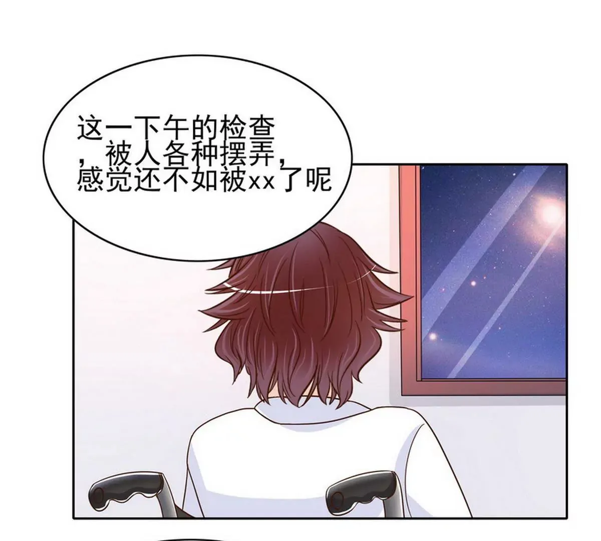 第80话 身体检查 第42页