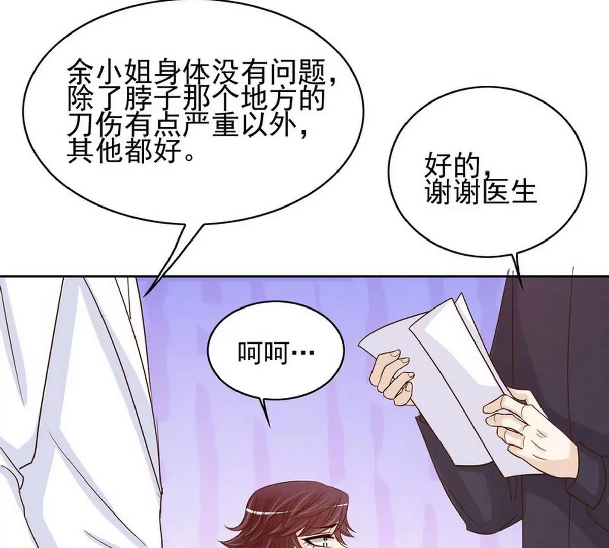 第80话 身体检查 第43页