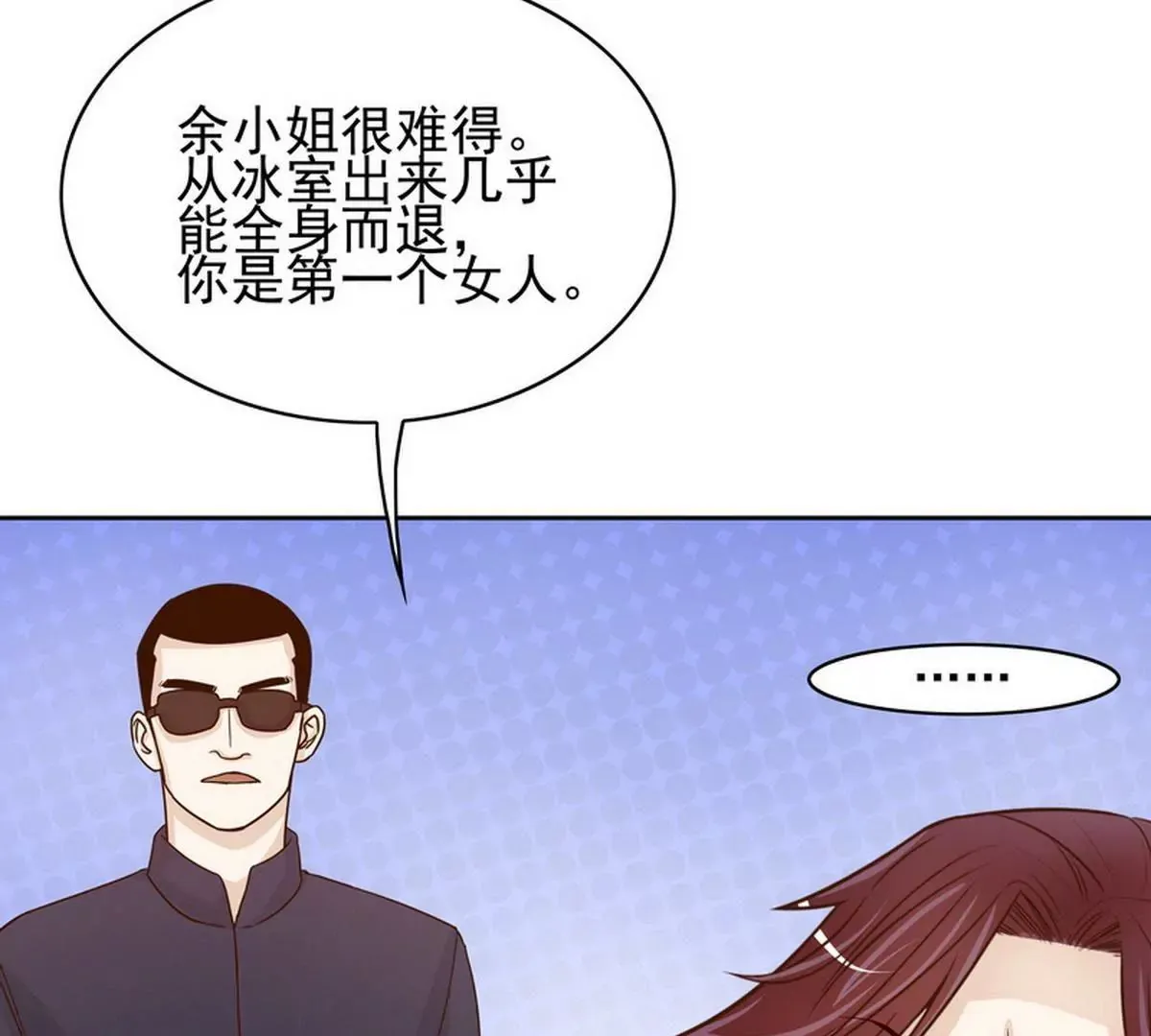 第80话 身体检查 第45页
