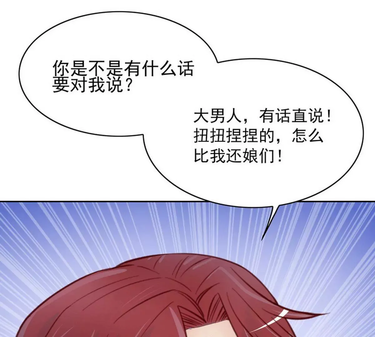 第80话 身体检查 第47页