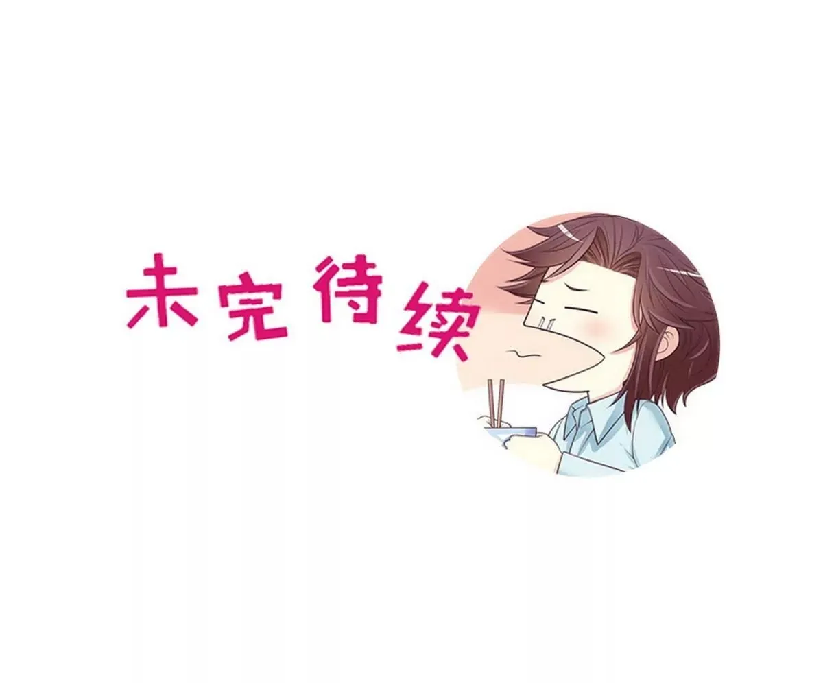 第80话 身体检查 第50页
