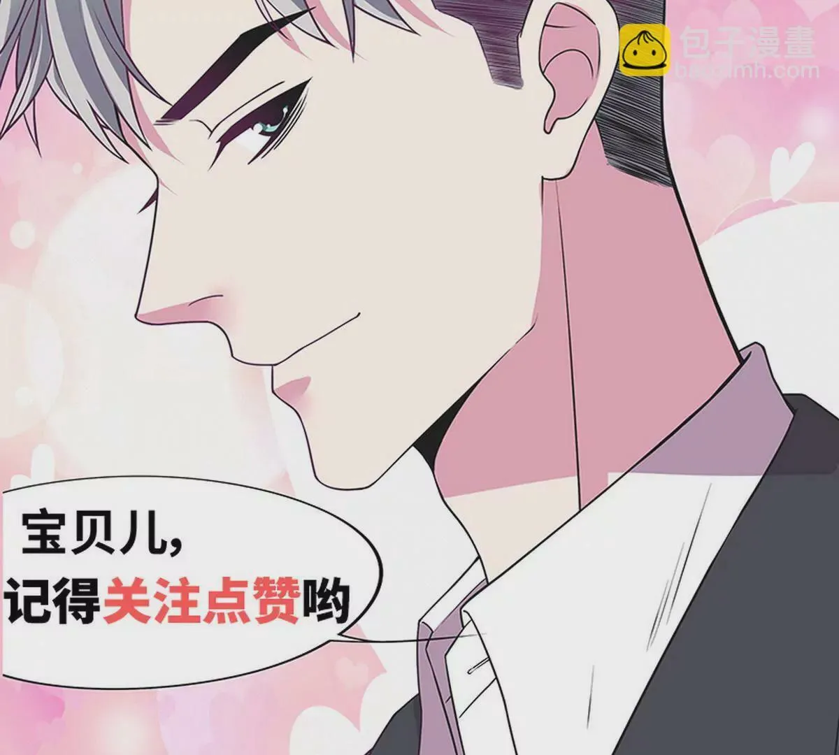 第80话 身体检查 第52页