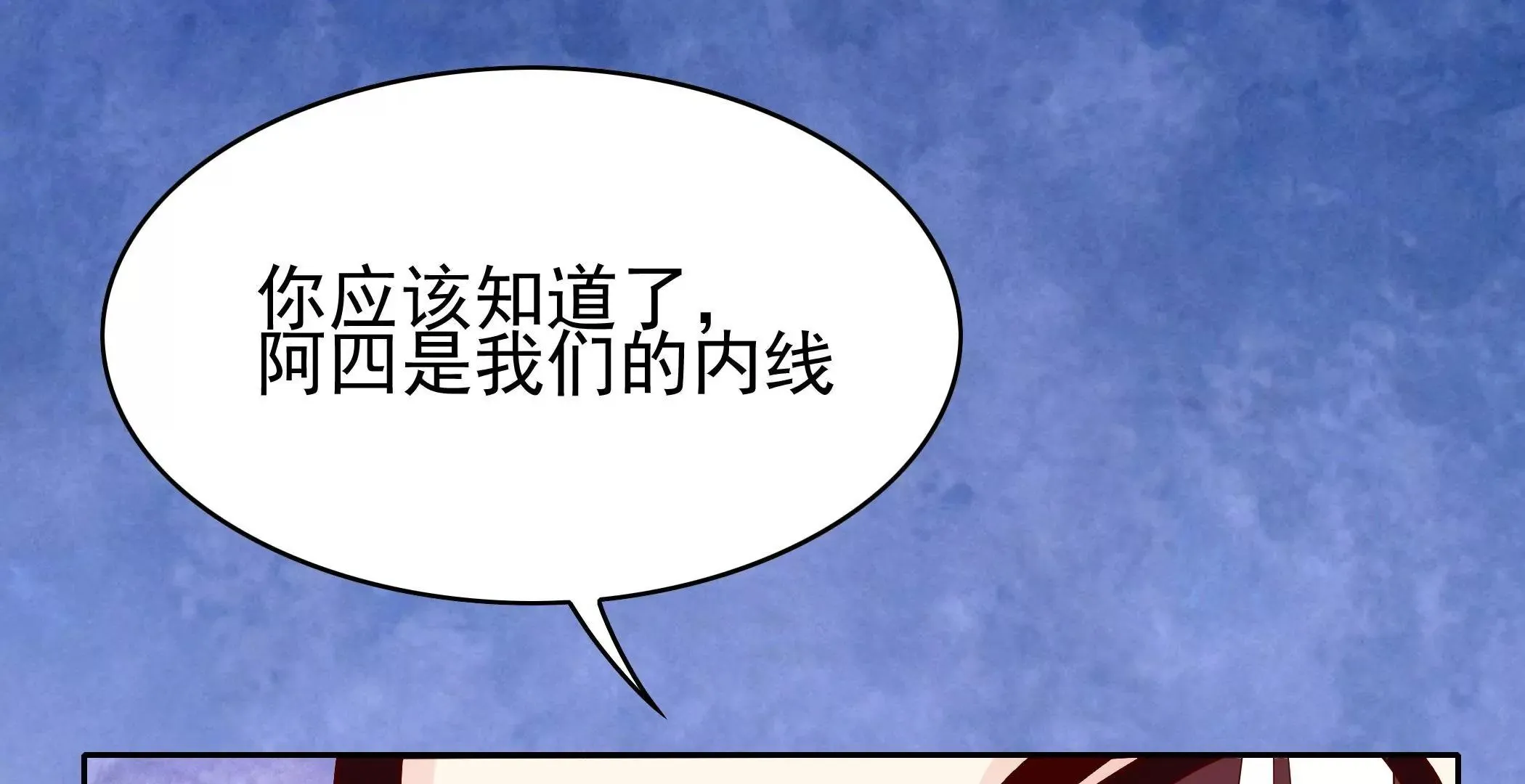第81话 忍受 第1页