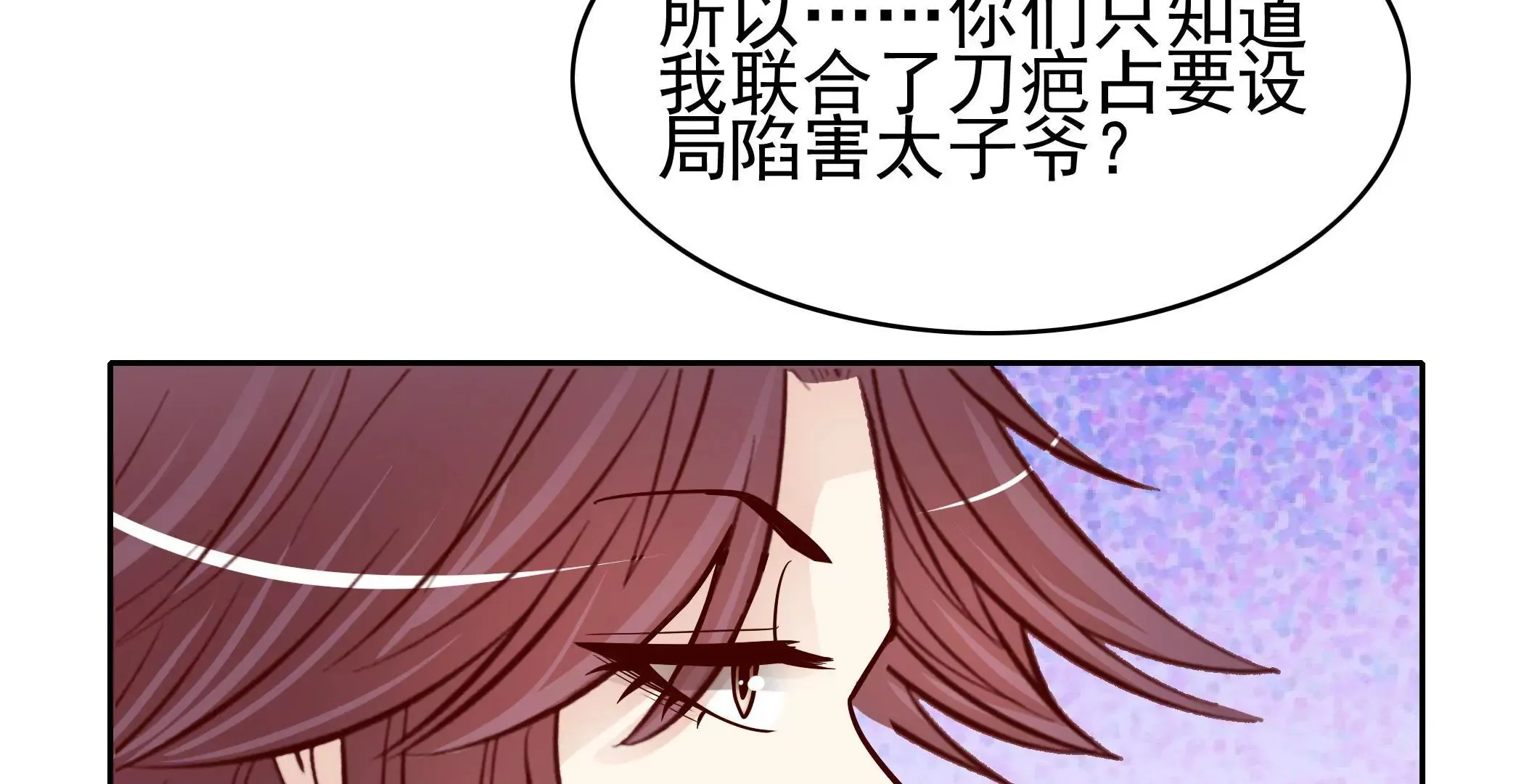 第81话 忍受 第6页