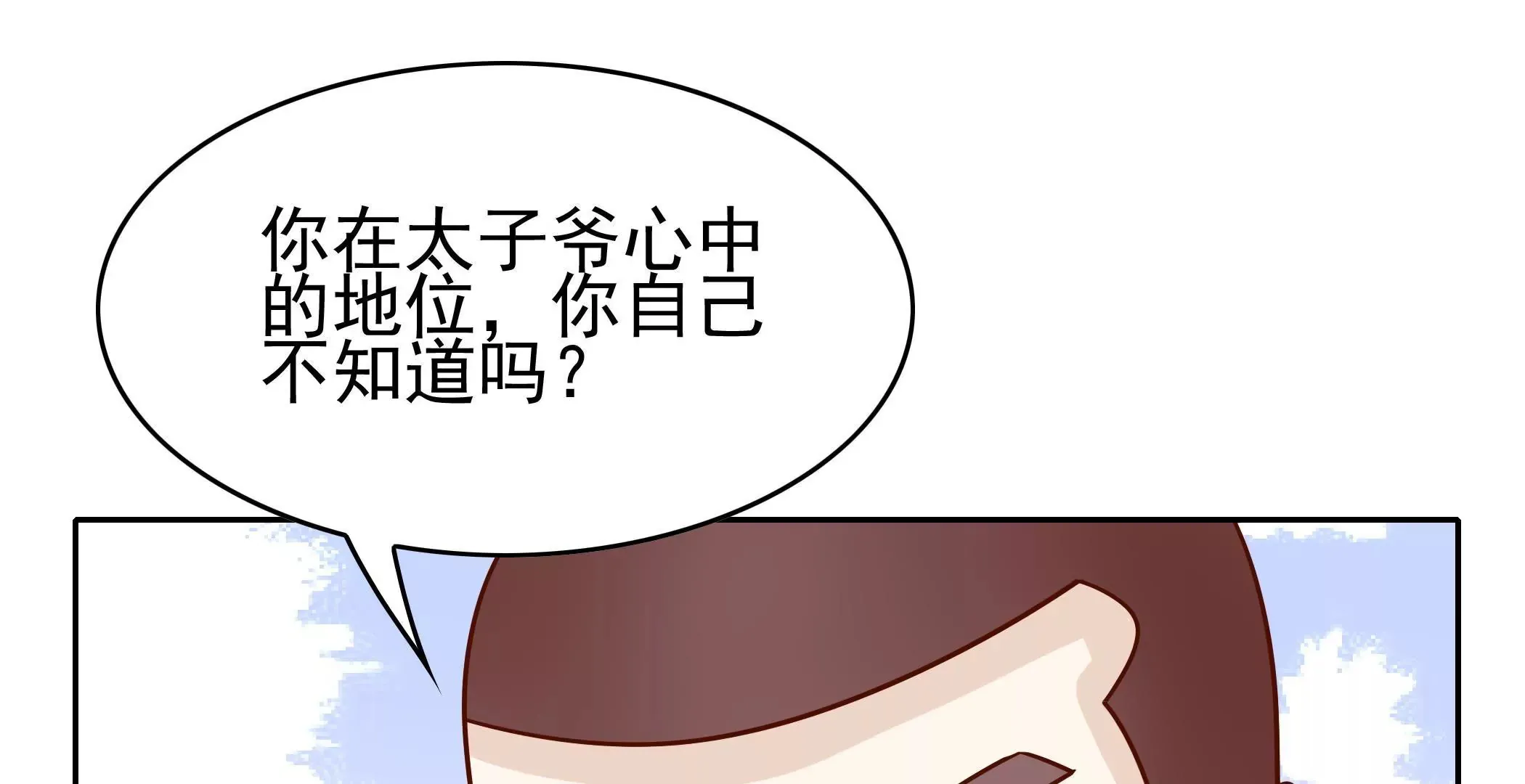 第81话 忍受 第11页