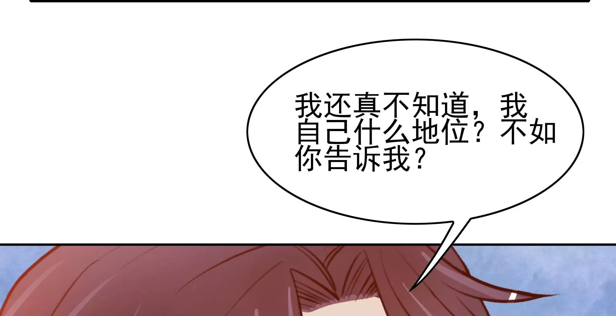 第81话 忍受 第13页
