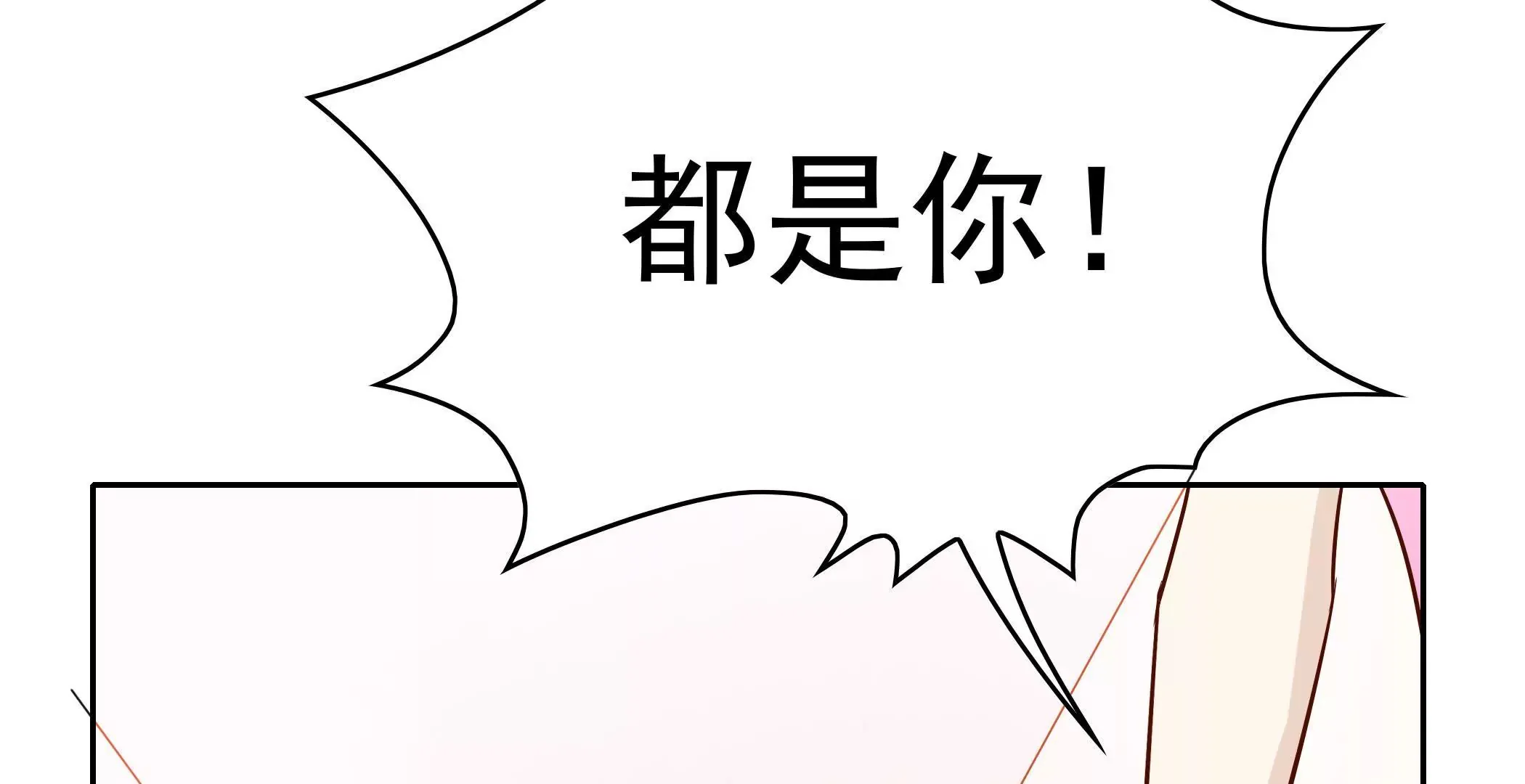 第81话 忍受 第16页