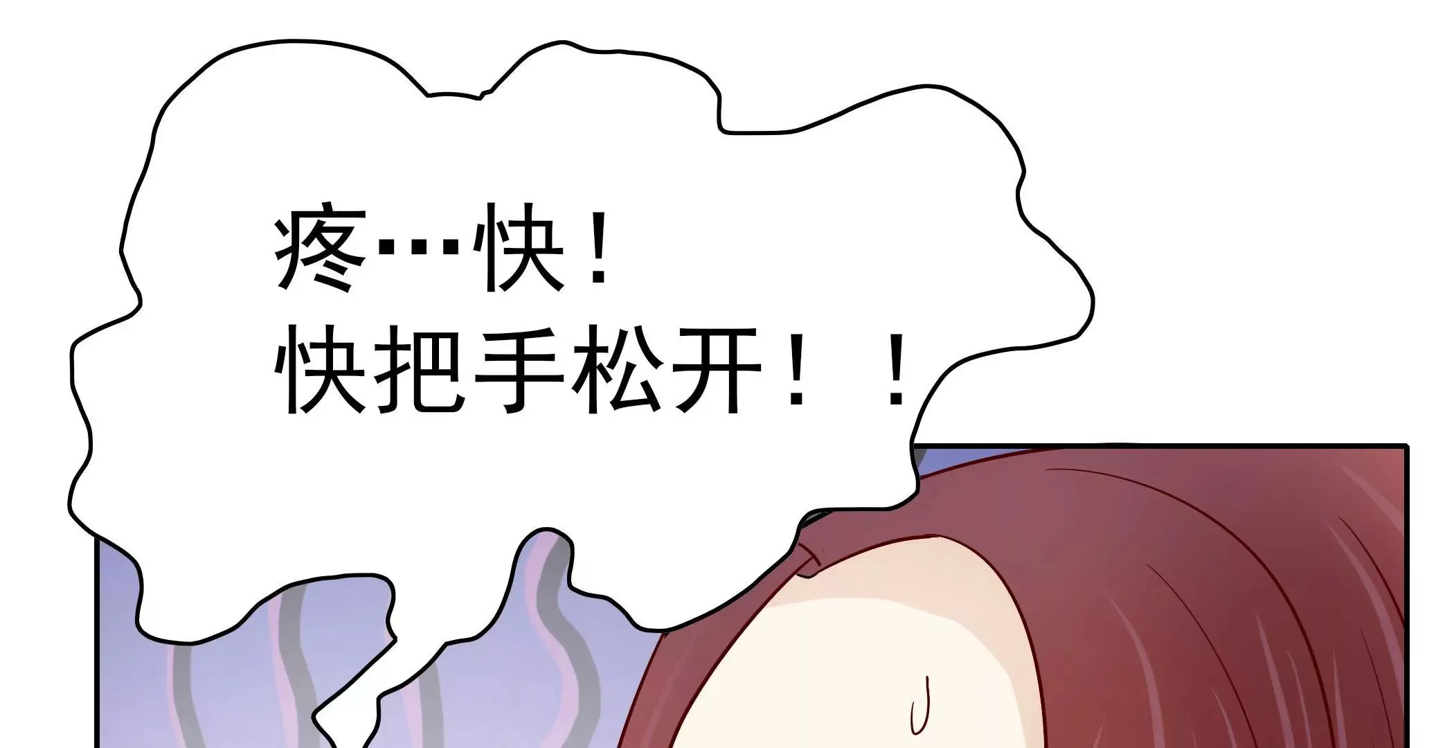第81话 忍受 第24页