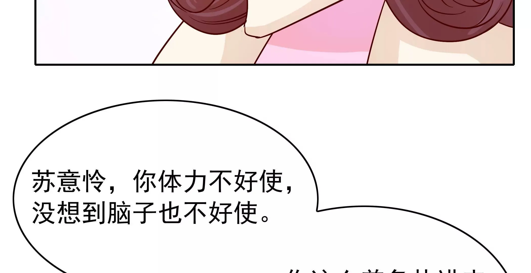 第81话 忍受 第26页