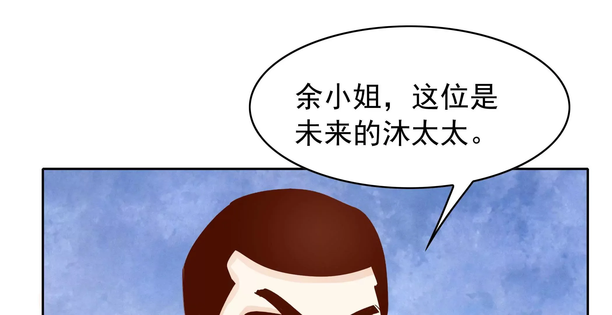 第81话 忍受 第30页