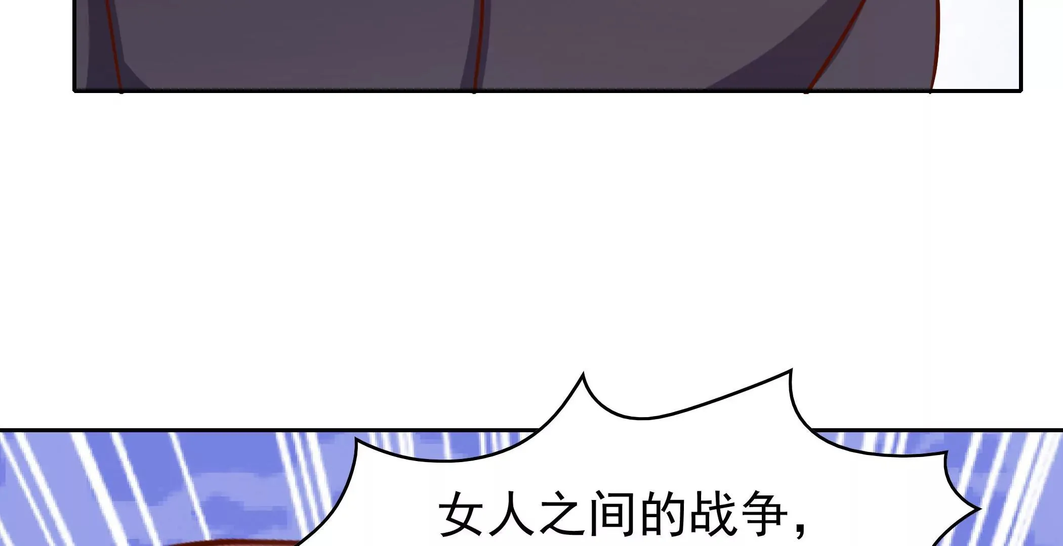 第81话 忍受 第32页