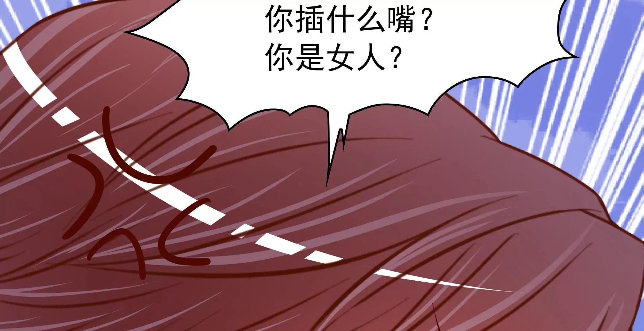 第81话 忍受 第33页