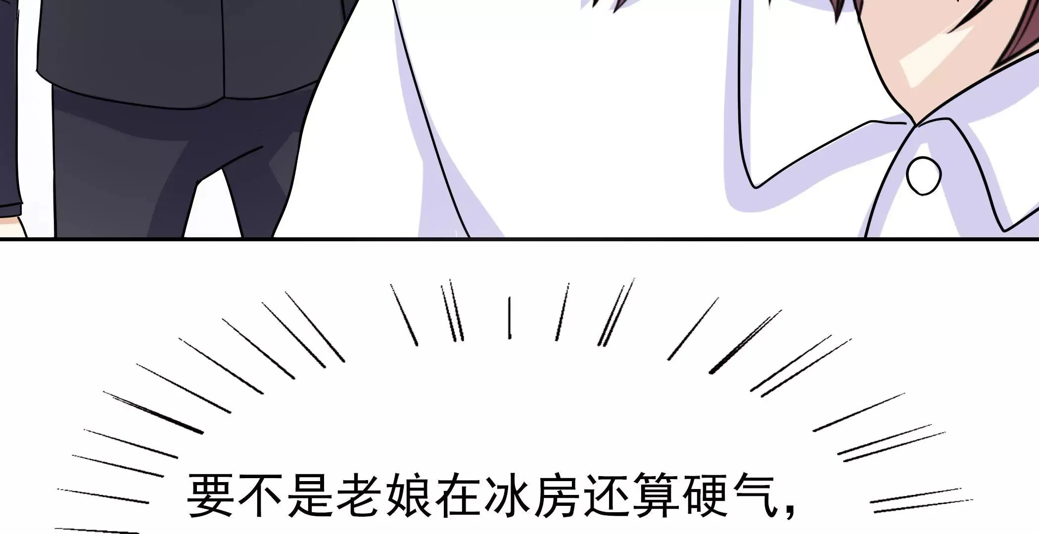 第81话 忍受 第39页