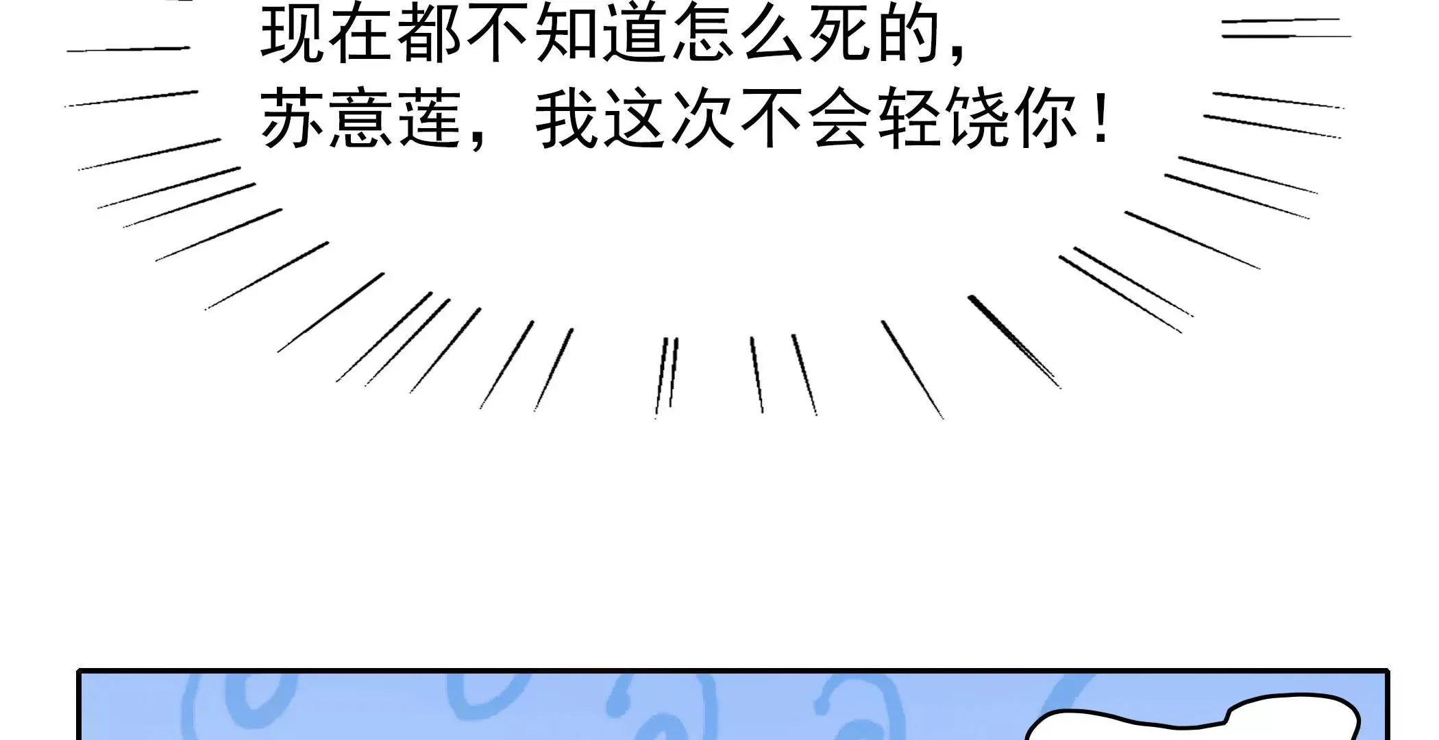 第81话 忍受 第40页