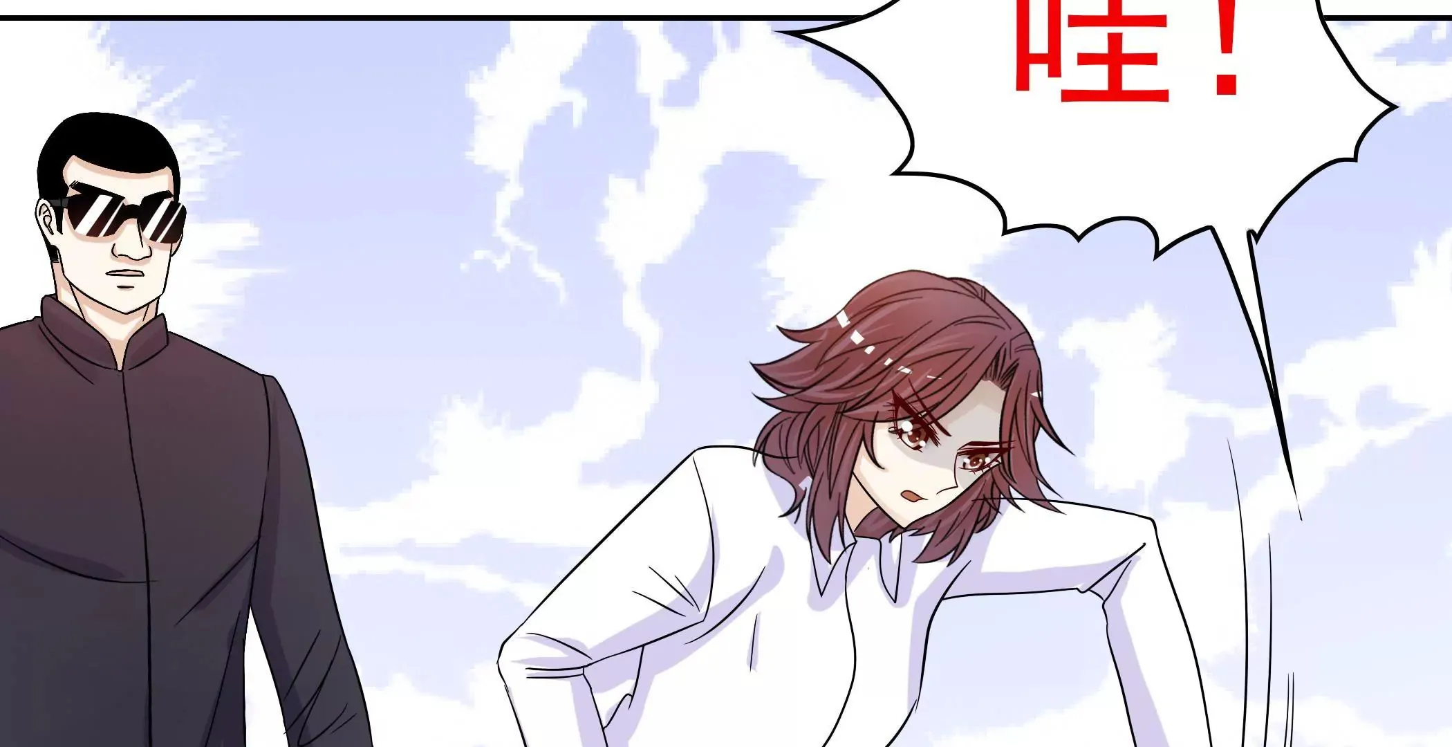 第81话 忍受 第43页