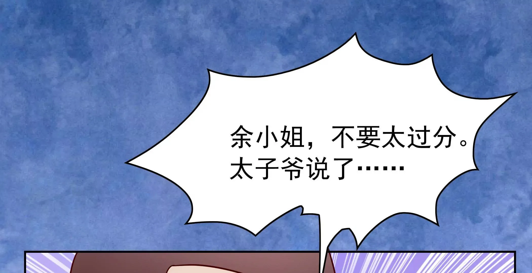 第81话 忍受 第46页