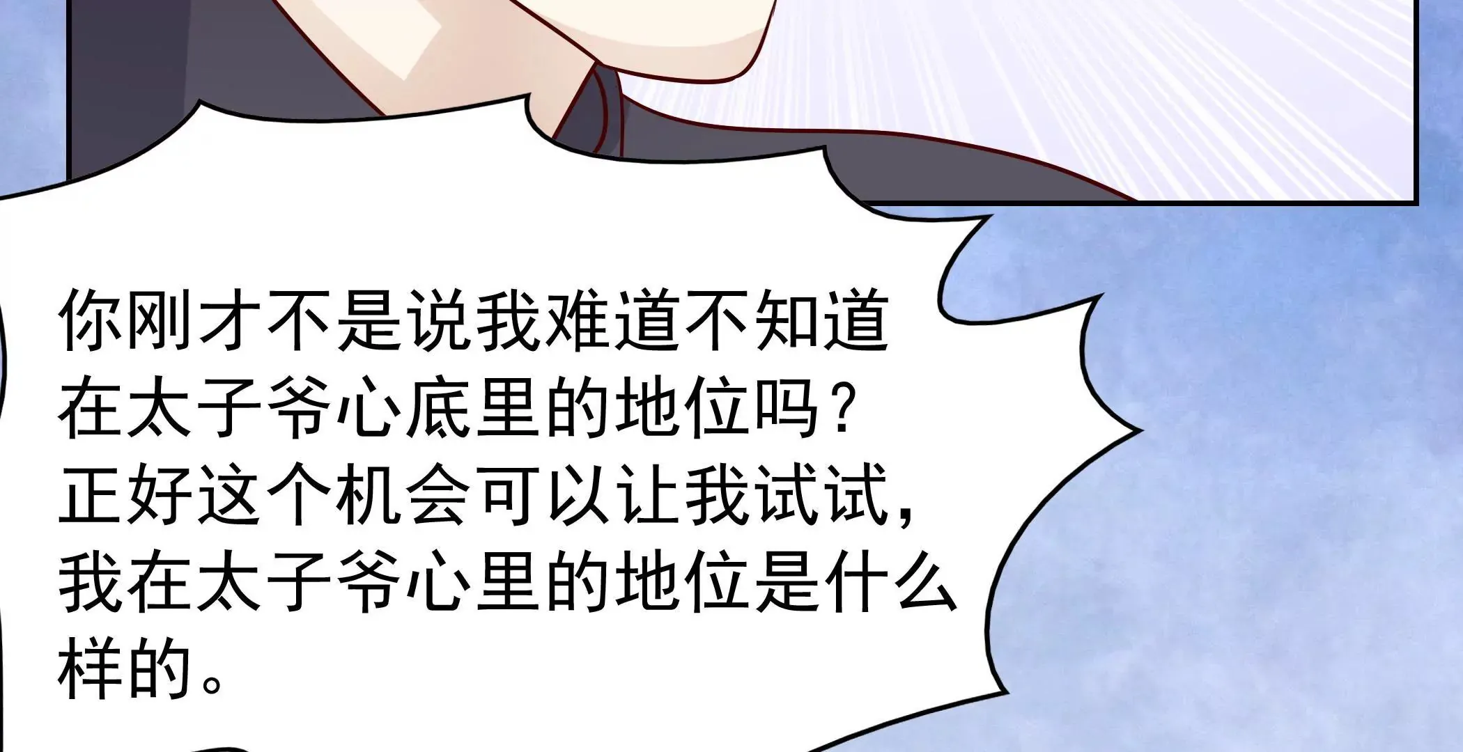 第81话 忍受 第48页