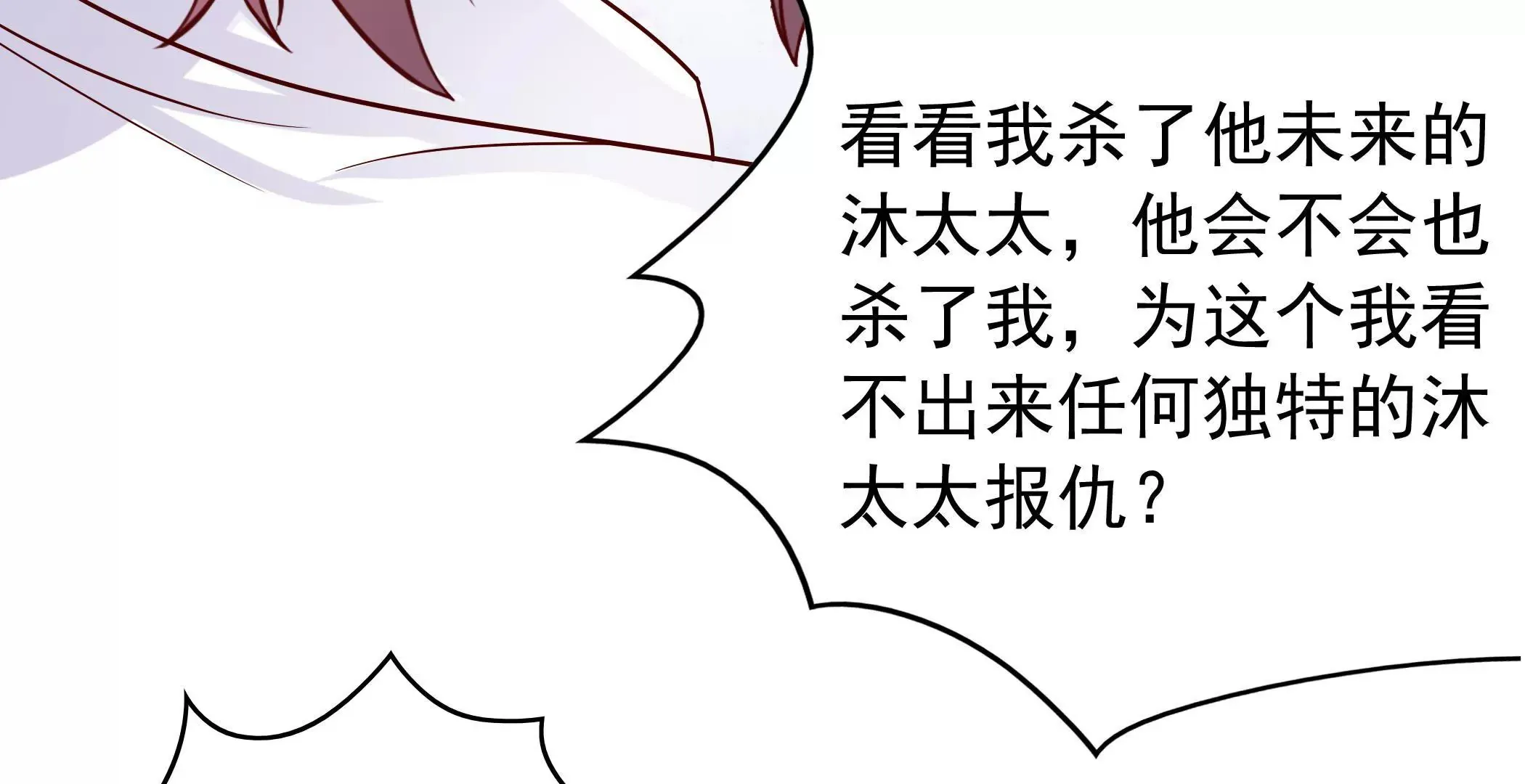 第81话 忍受 第51页