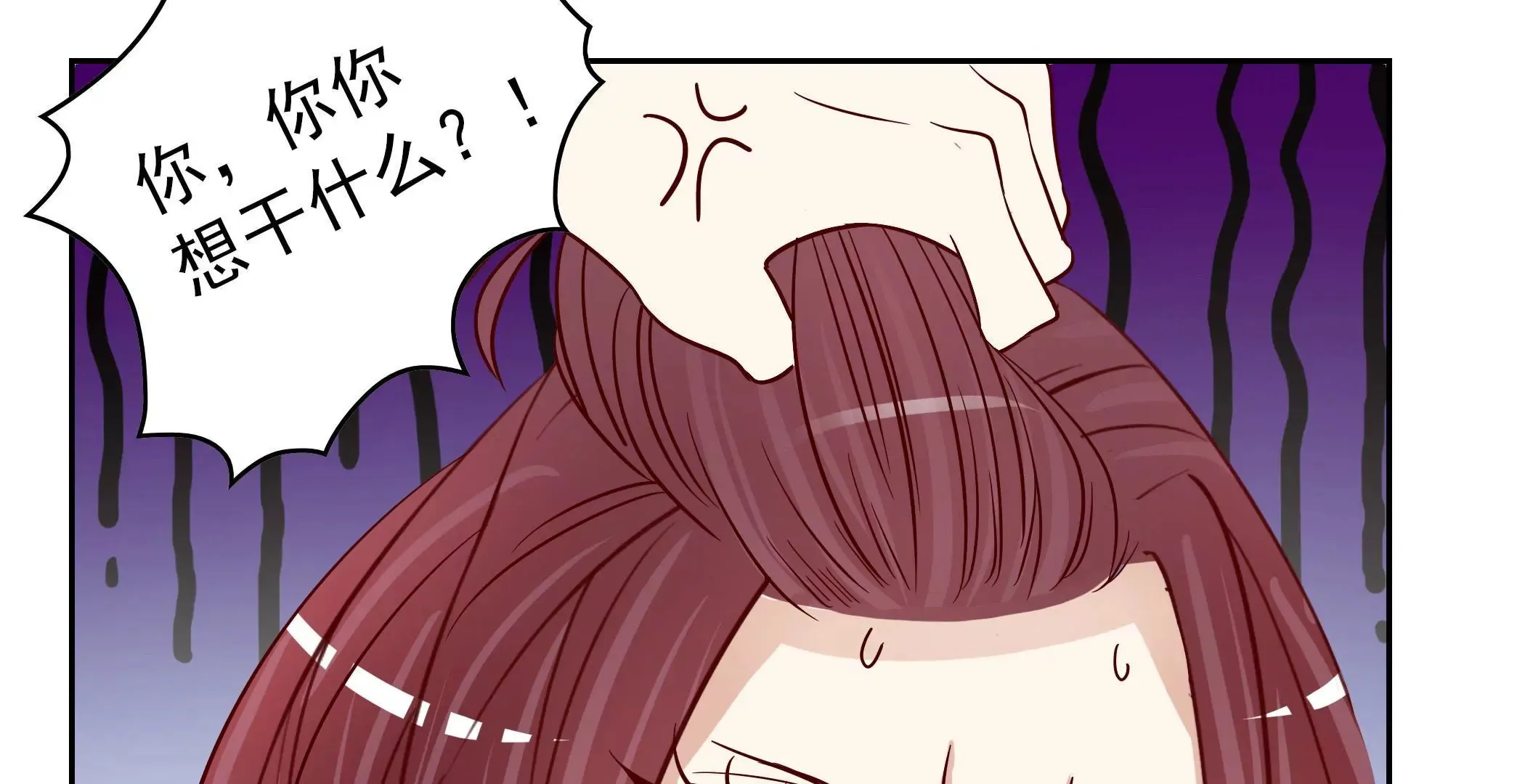 第81话 忍受 第52页